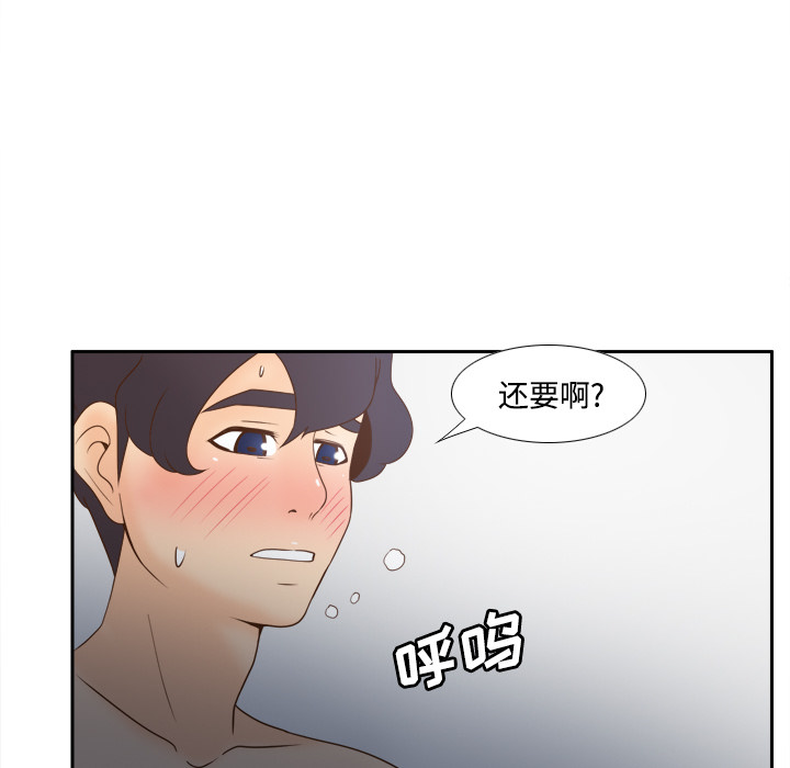 体感情趣用品(分身) 分身：29 第84页