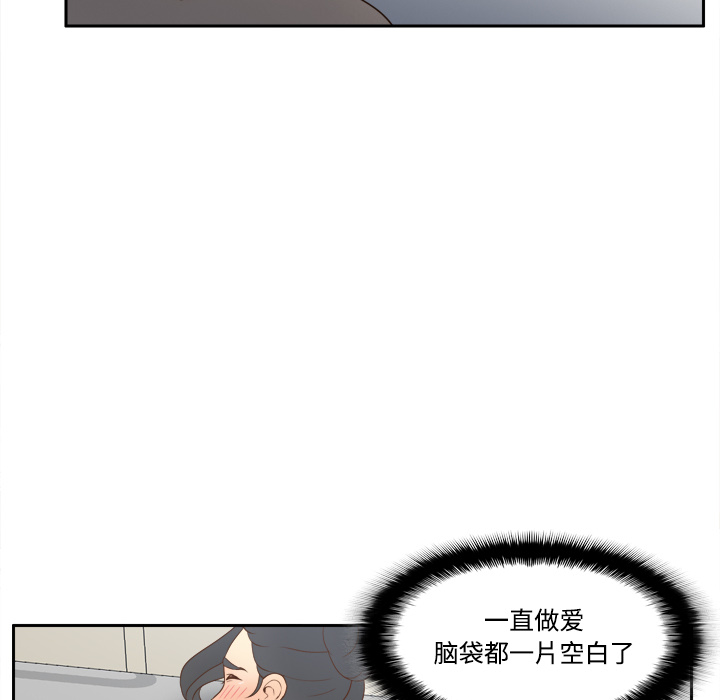 体感情趣用品(分身) 分身：29 第85页