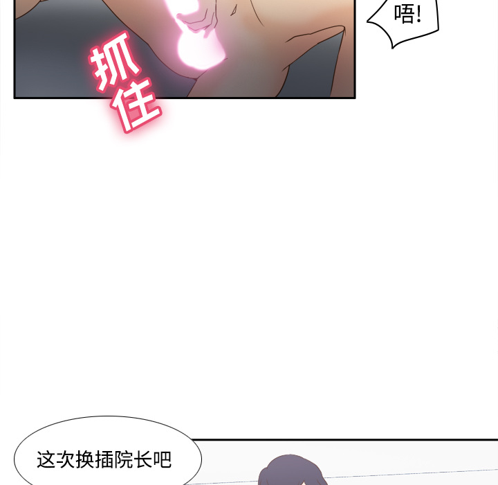 体感情趣用品(分身) 分身：29 第82页