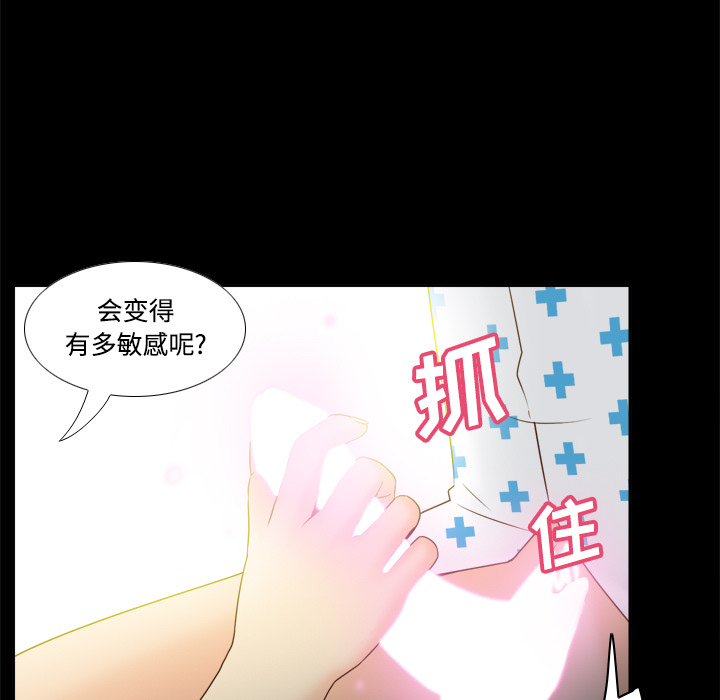 体感情趣用品(分身) 分身：28 第107页