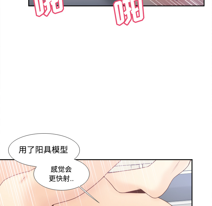 体感情趣用品(分身) 分身：28 第26页