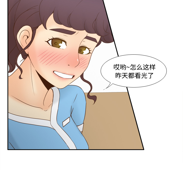 体感情趣用品(分身) 分身：28 第70页