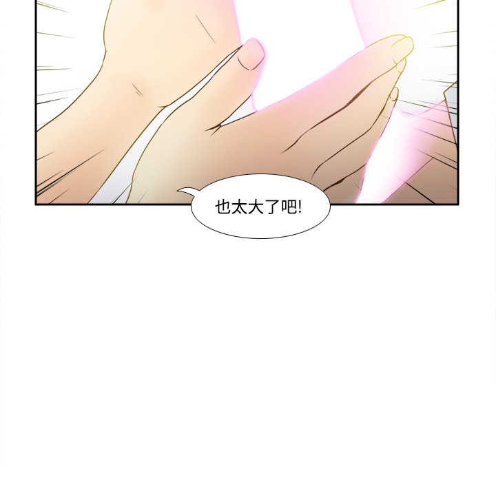 体感情趣用品(分身) 分身：28 第82页