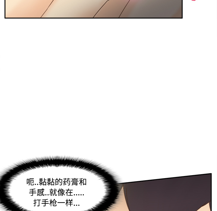 体感情趣用品(分身) 分身：28 第79页