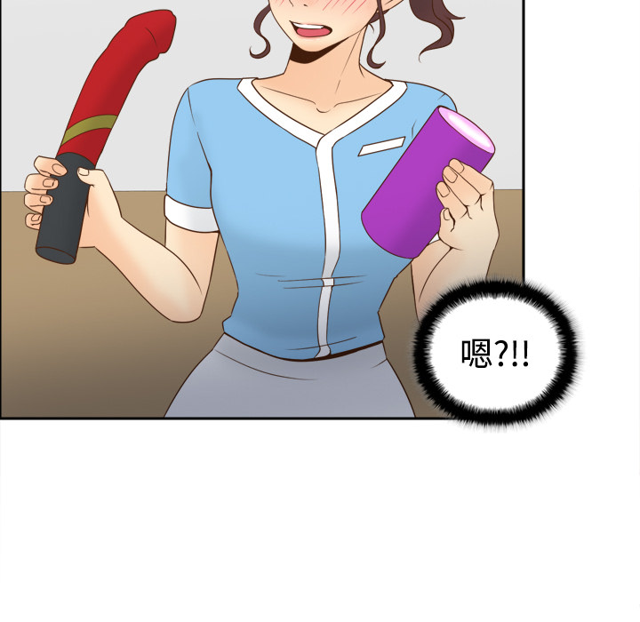 体感情趣用品(分身) 分身：28 第90页
