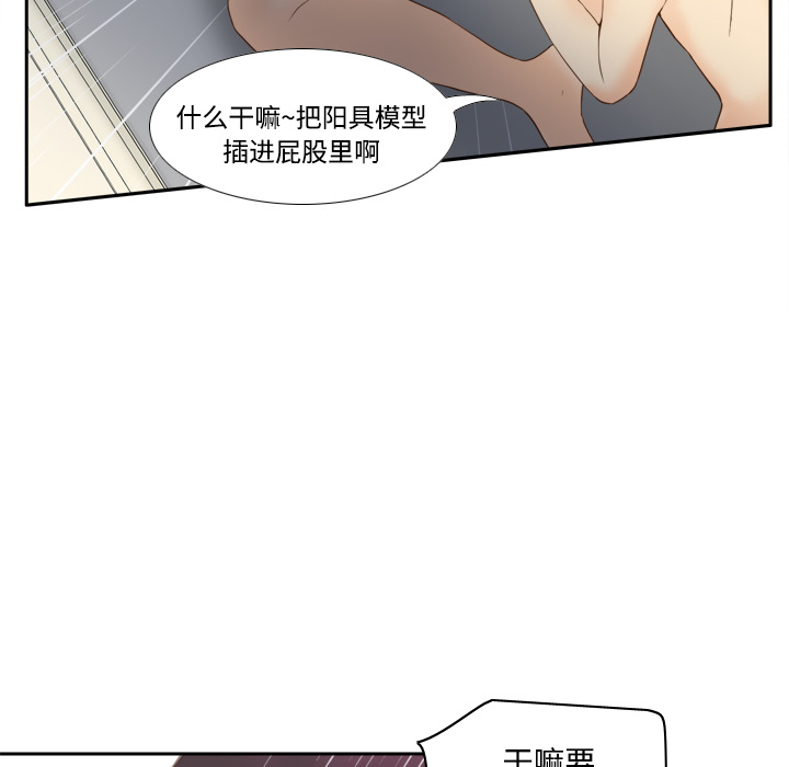 体感情趣用品(分身) 分身：28 第5页