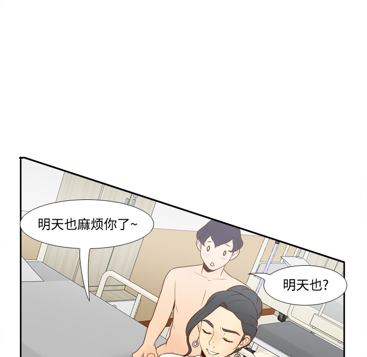 体感情趣用品(分身) 分身：28 第46页