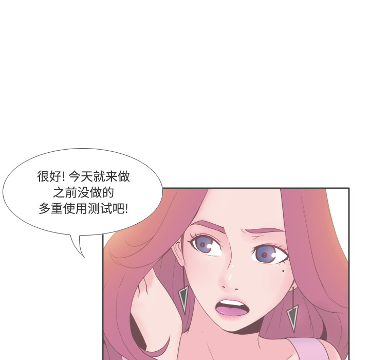 体感情趣用品(分身) 分身：28 第63页