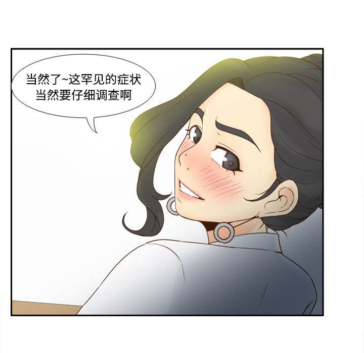 体感情趣用品(分身) 分身：28 第48页