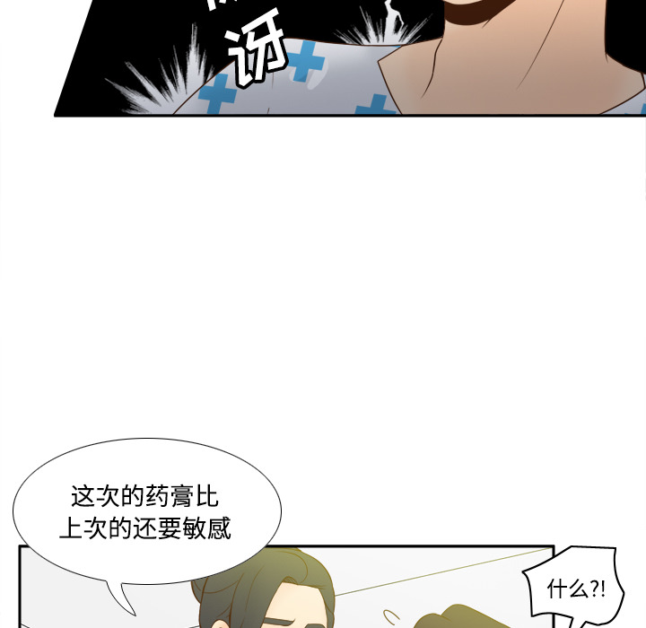 体感情趣用品(分身) 分身：28 第92页