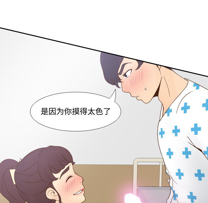 体感情趣用品(分身) 分身：28 第83页