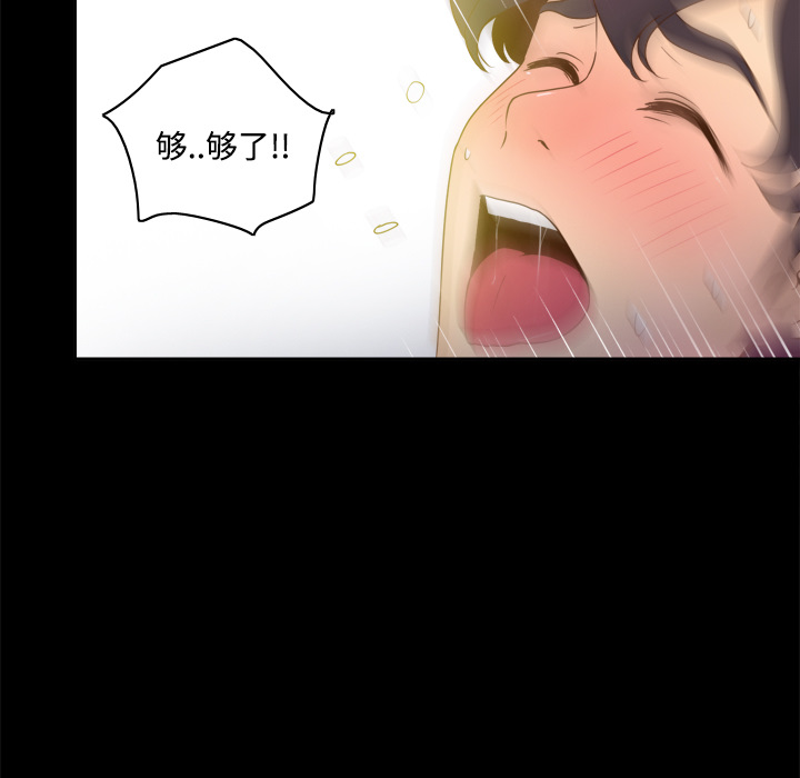 体感情趣用品(分身) 分身：28 第109页