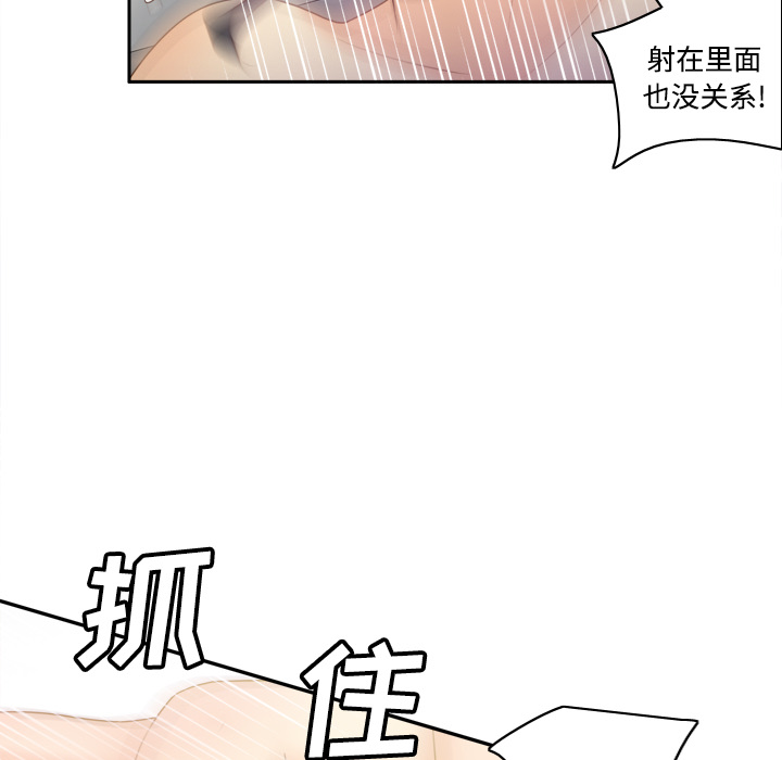 体感情趣用品(分身) 分身：28 第29页