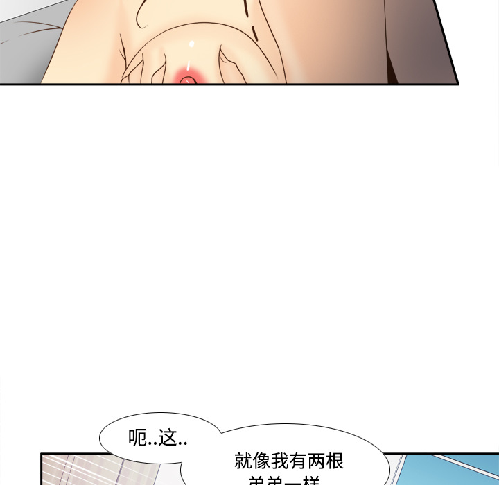 体感情趣用品(分身) 分身：28 第16页