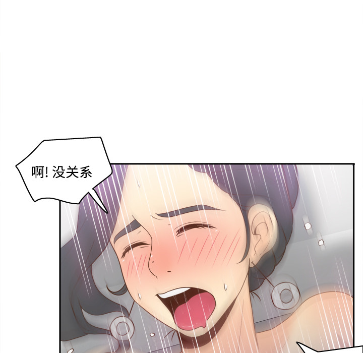 体感情趣用品(分身) 分身：28 第28页