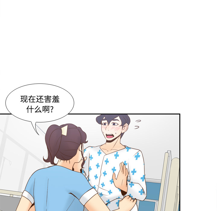 体感情趣用品(分身) 分身：28 第71页