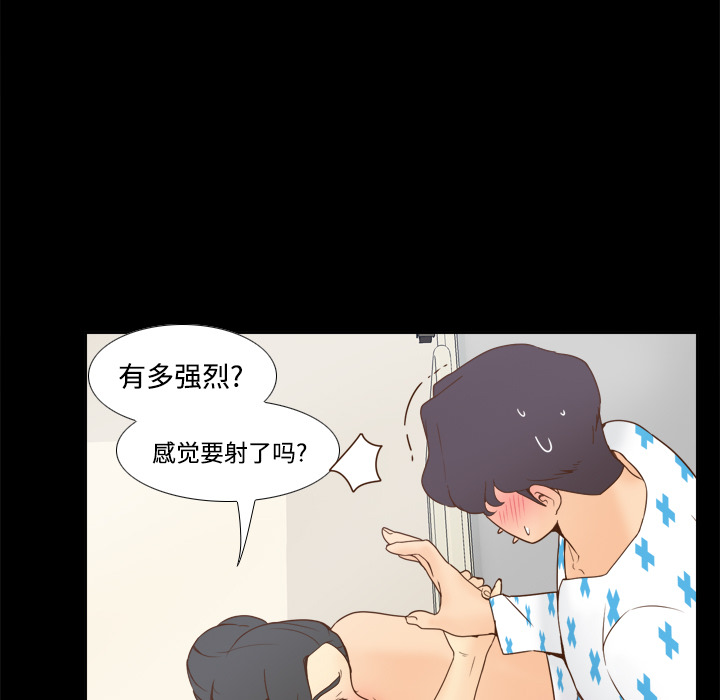 体感情趣用品(分身) 分身：28 第105页