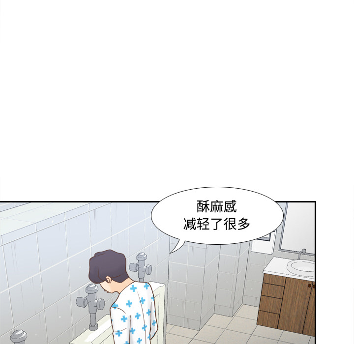 体感情趣用品(分身) 分身：28 第52页
