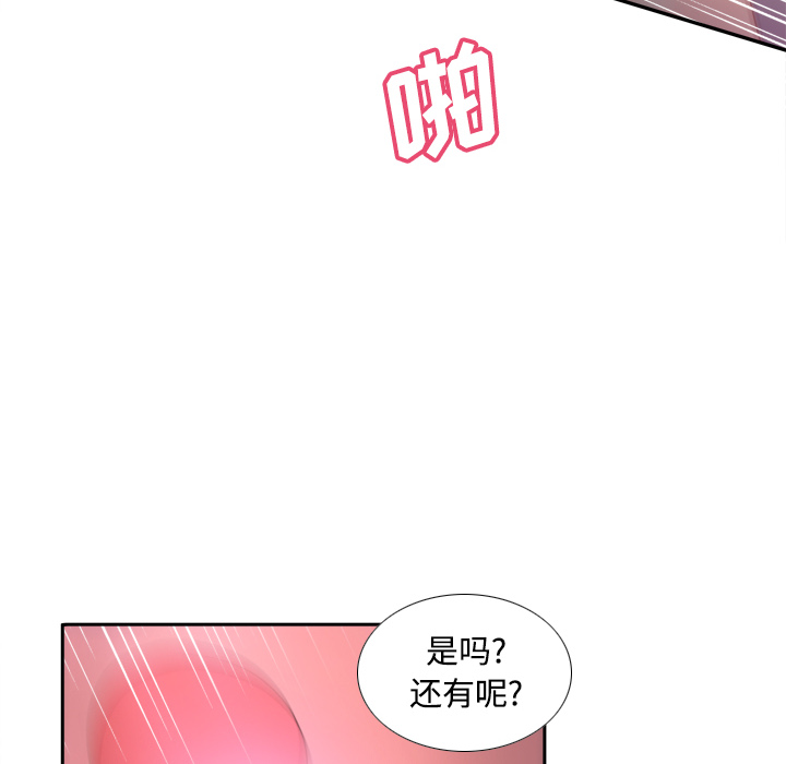 体感情趣用品(分身) 分身：28 第18页
