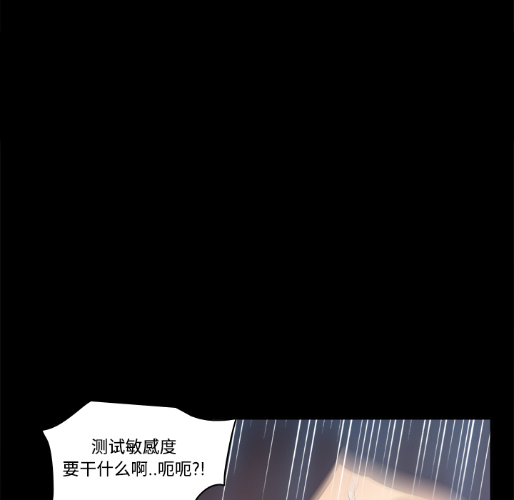 体感情趣用品(分身) 分身：28 第97页