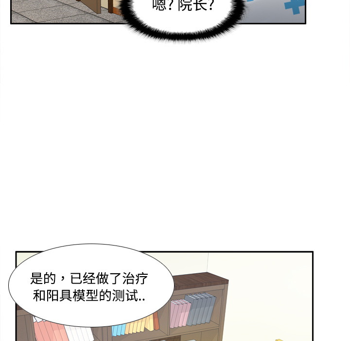 体感情趣用品(分身) 分身：28 第58页