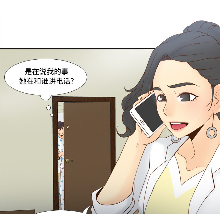 体感情趣用品(分身) 分身：28 第60页