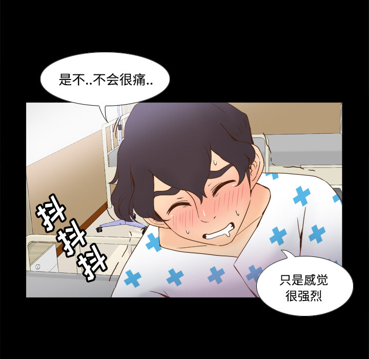 体感情趣用品(分身) 分身：28 第104页