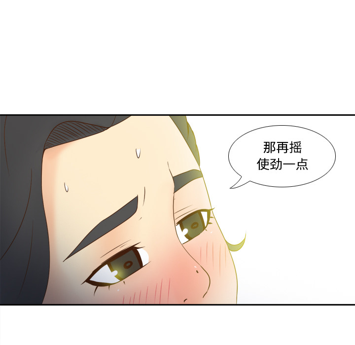 体感情趣用品(分身) 分身：28 第22页