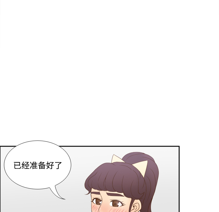 体感情趣用品(分身) 分身：28 第89页