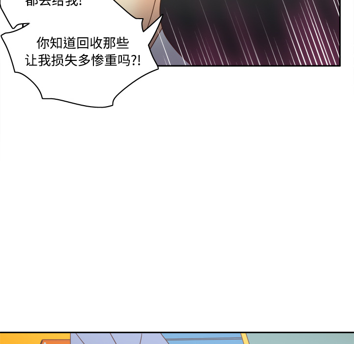 体感情趣用品(分身) 分身：31 第105页