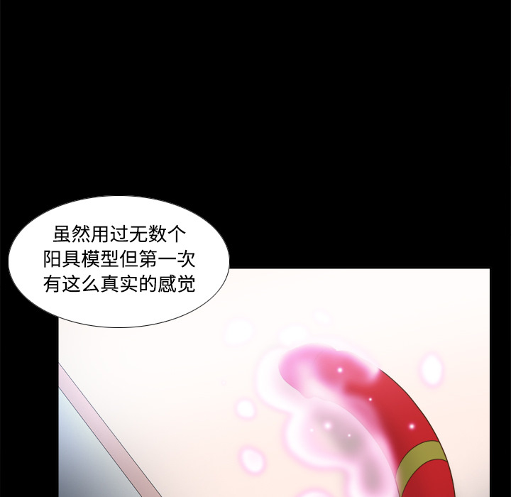 体感情趣用品(分身) 分身：31 第64页