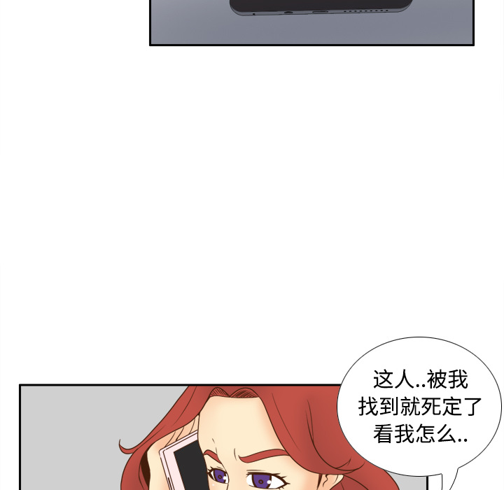 体感情趣用品(分身) 分身：31 第94页
