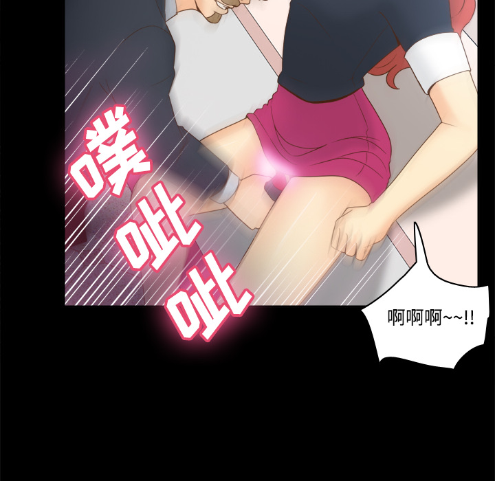 体感情趣用品(分身) 分身：31 第43页