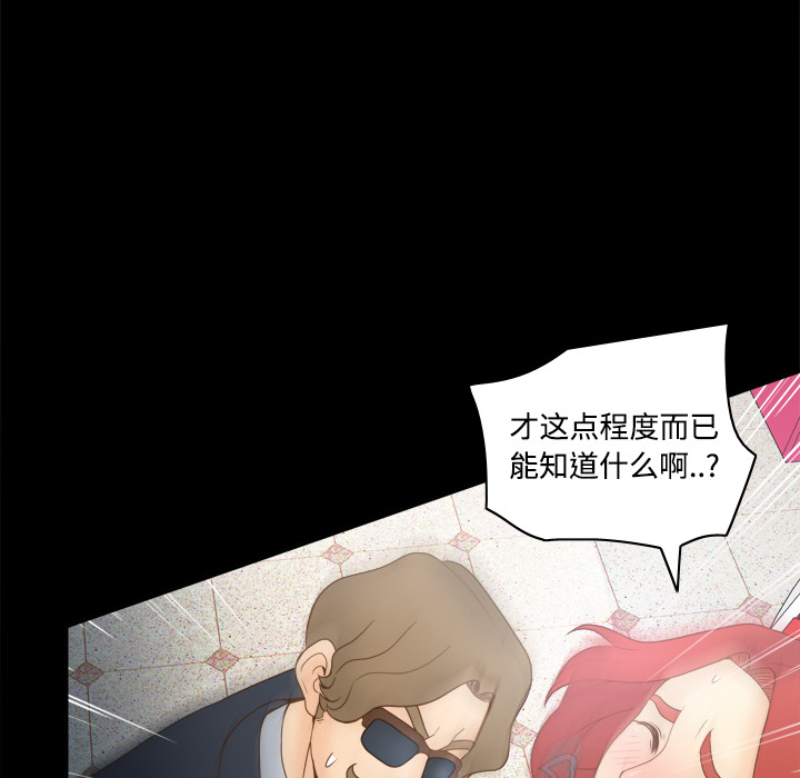 体感情趣用品(分身) 分身：31 第21页