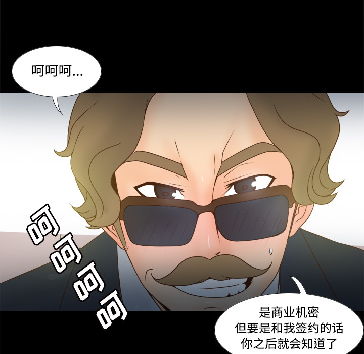 体感情趣用品(分身) 分身：31 第41页