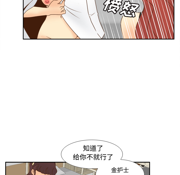 体感情趣用品(分身) 分身：31 第91页