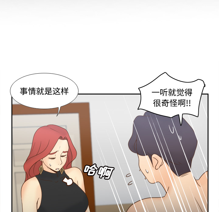 体感情趣用品(分身) 分身：31 第73页