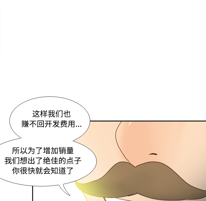 体感情趣用品(分身) 分身：31 第112页