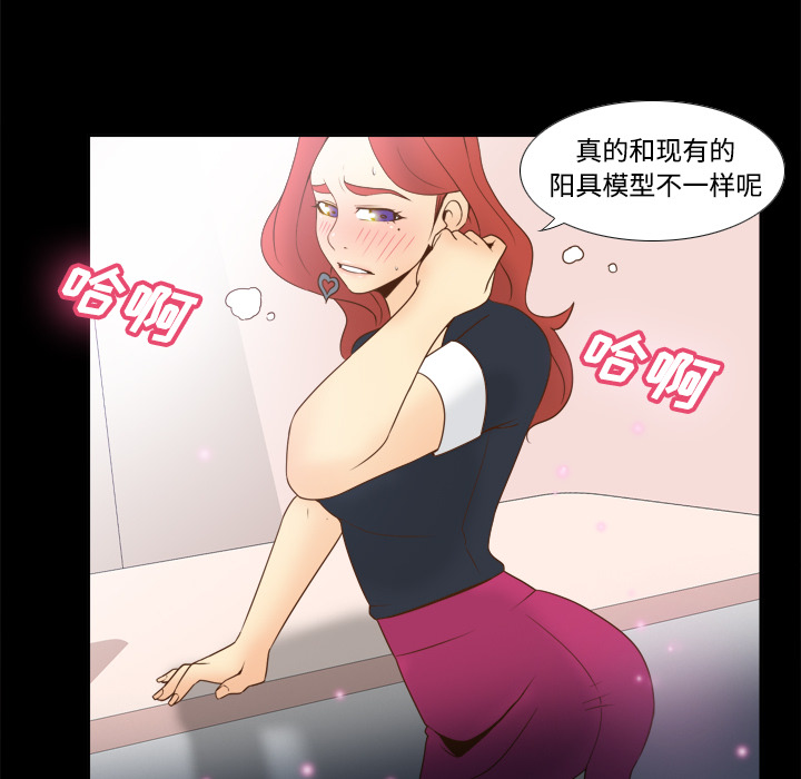 体感情趣用品(分身) 分身：31 第59页