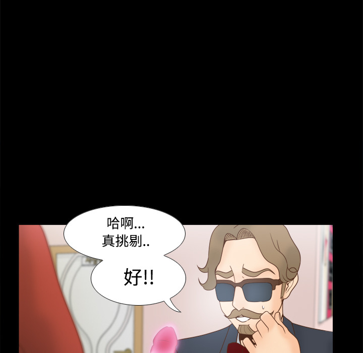体感情趣用品(分身) 分身：31 第23页