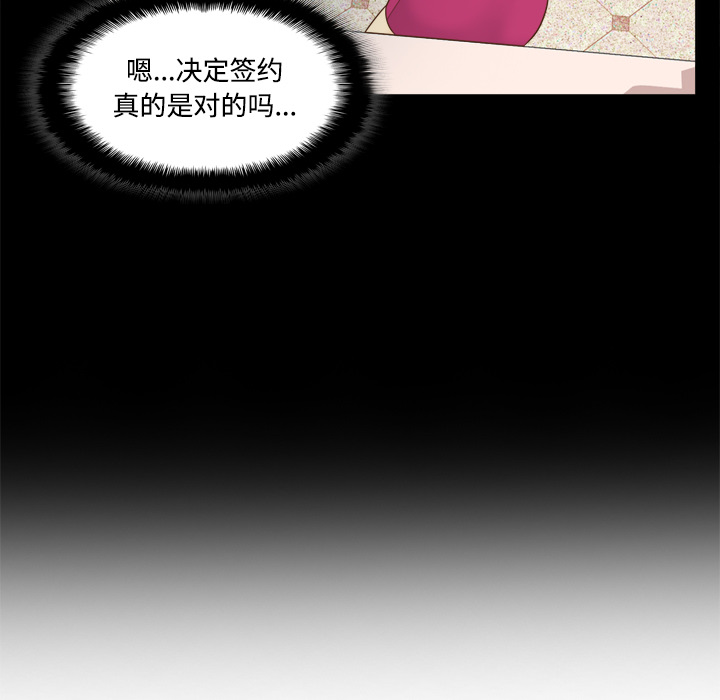 体感情趣用品(分身) 分身：31 第72页
