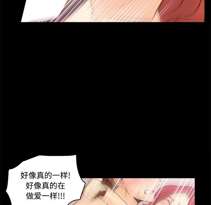 体感情趣用品(分身) 分身：31 第45页