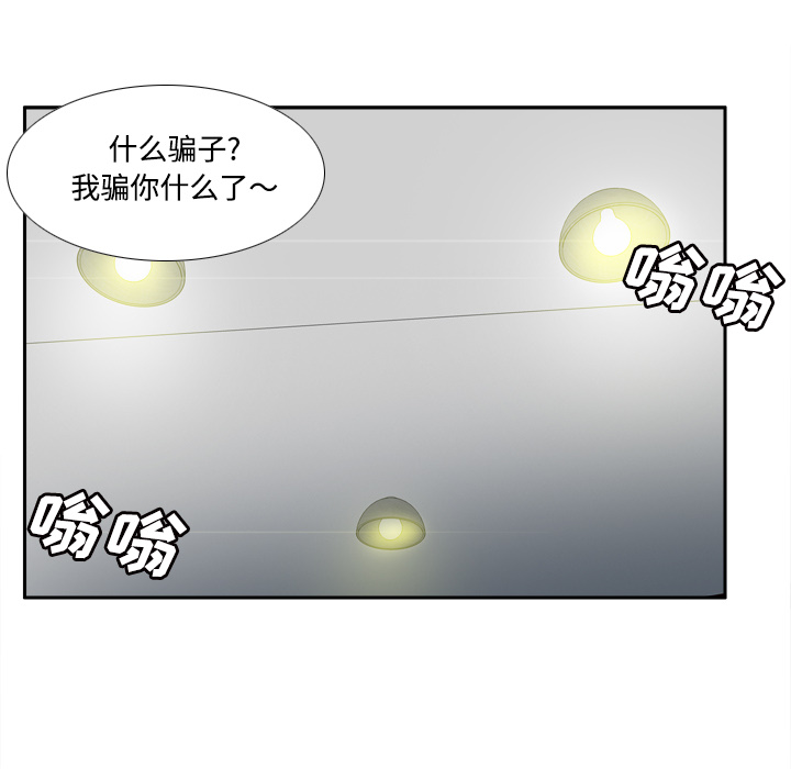体感情趣用品(分身) 分身：31 第103页