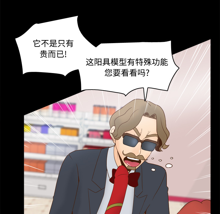 体感情趣用品(分身) 分身：31 第10页