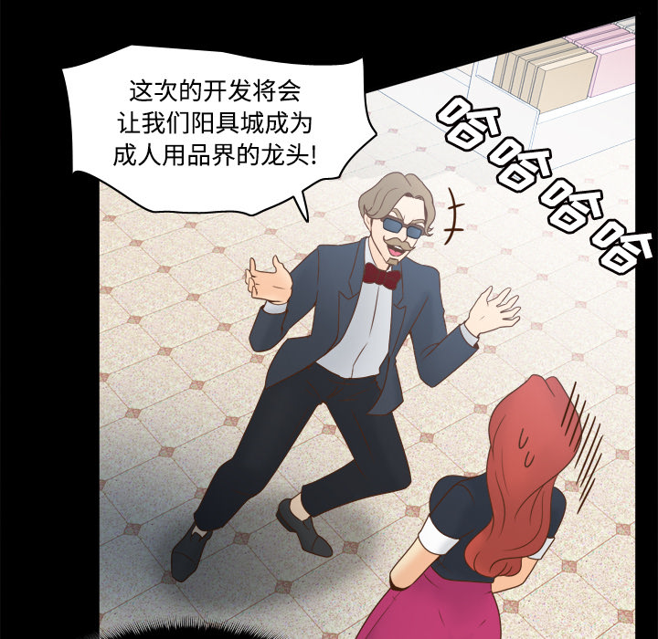 体感情趣用品(分身) 分身：31 第71页