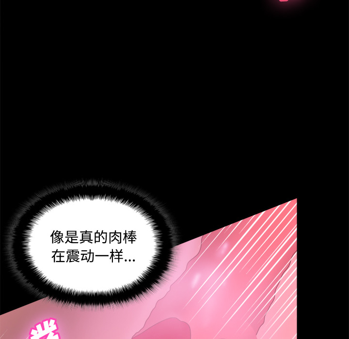 体感情趣用品(分身) 分身：31 第34页