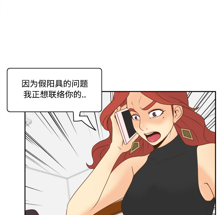 体感情趣用品(分身) 分身：31 第101页