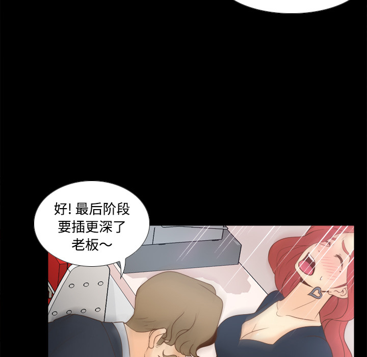 体感情趣用品(分身) 分身：31 第42页