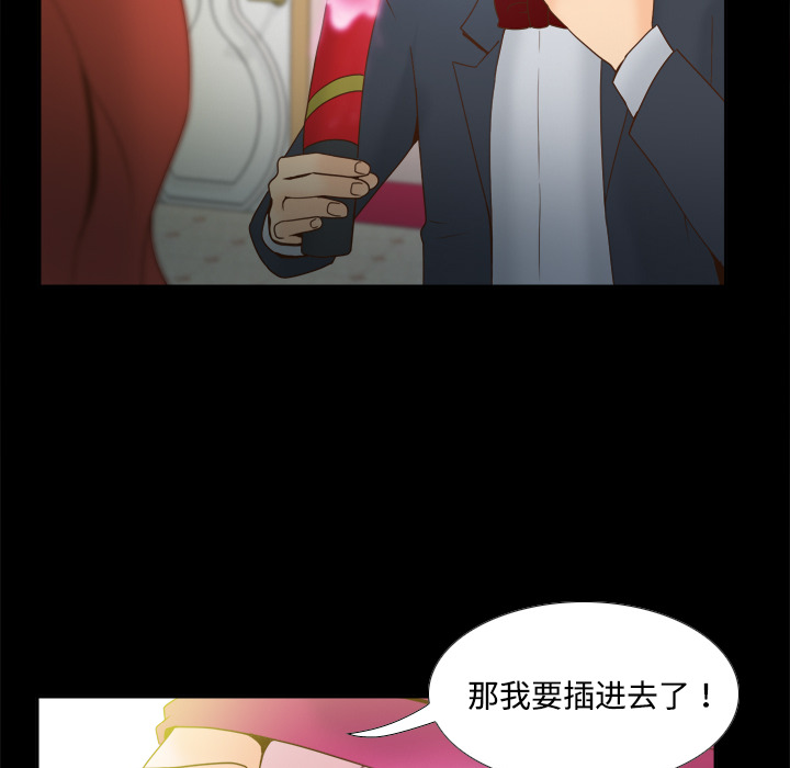 体感情趣用品(分身) 分身：31 第24页