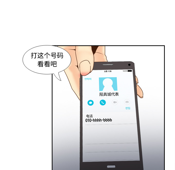 体感情趣用品(分身) 分身：31 第93页
